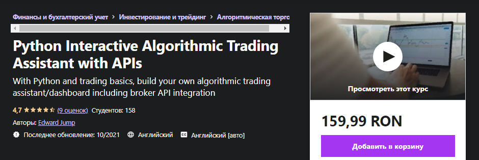 [Udemy] Edward Jump - Интерактивный помощник по ал_0.png
